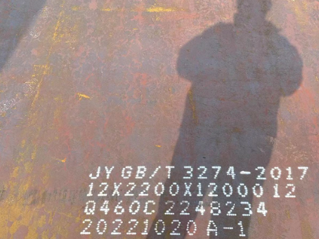 柘城Q460高强钢板